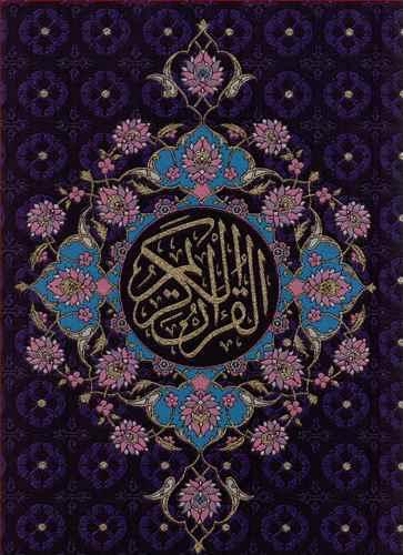 عکس قرآن رحلی
