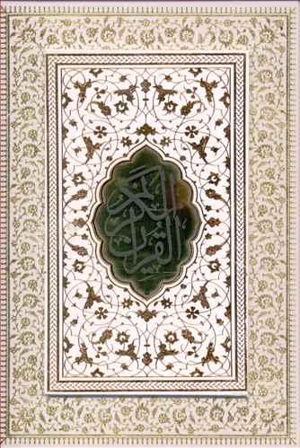 عکس قرآن عروس وزیری