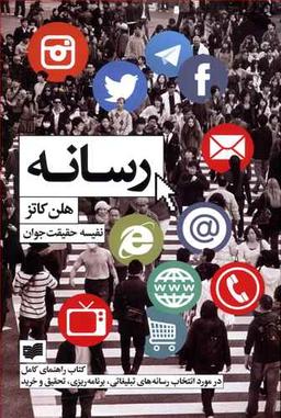 عکس رسانه