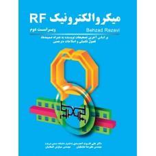 عکس میکرو الکترونیک RF