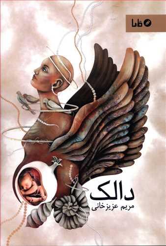 عکس دالک