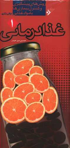 عکس غذا درمانی