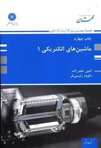 عکس ماشین‌های الکتریکی ۱
