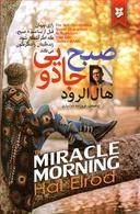 عکس صبح جادویی