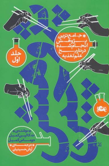 عکس پژوهش چین