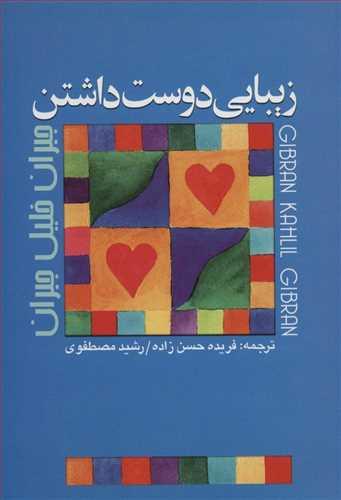 عکس زیبایی دوست داشتن