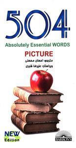 عکس 504 Absolutely Essential Words Picture
