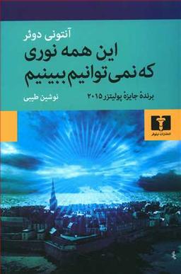 عکس این‌همه نوری که نمی‌توانیم ببینیم
