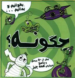 عکس بخوانیم و بدانیم چگونه