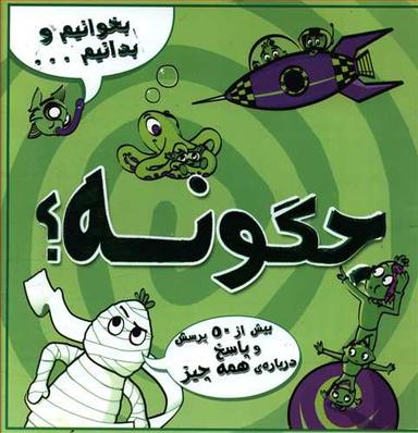 عکس بخوانیم و بدانیم چگونه