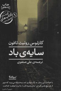 عکس سایهٔ باد