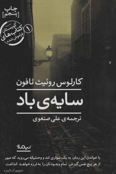عکس سایهٔ باد
