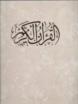 عکس قرآن کریم (باقاب)