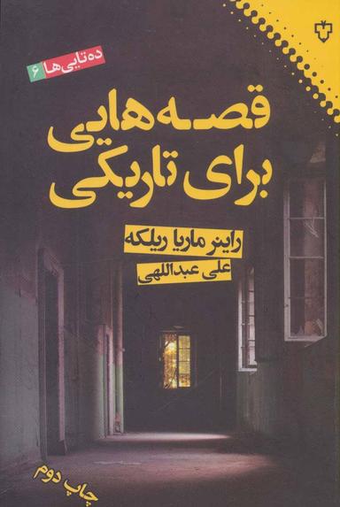 عکس پرستوهای کابل