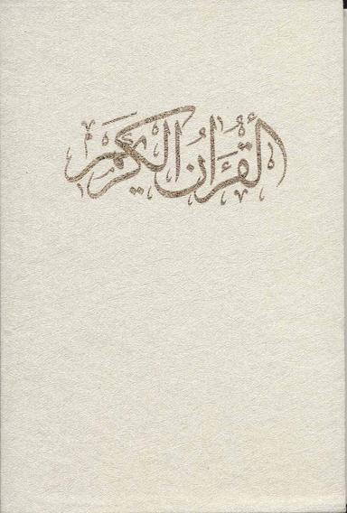 عکس قرآن کریم (کلام الله مجید) گلاسه