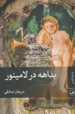 عکس نظریه سیستمهای پیچیده