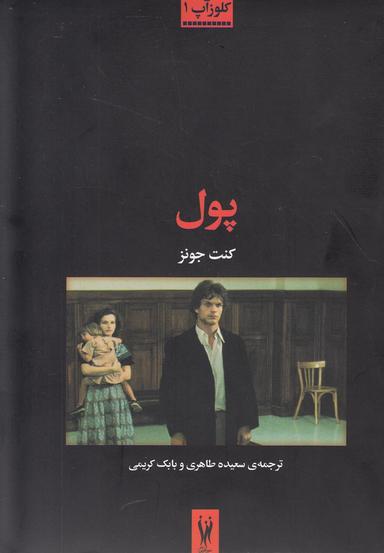 عکس کلوزآپ (۱)