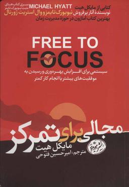 عکس مجالی برای تمرکز