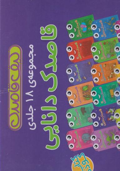 عکس قاصدک دانایی (کیف قاصدک)