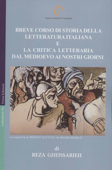 عکس REVE CORSO DI STORIA DELLA LETTERATURA ITALIANA E