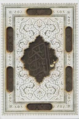 عکس قرآن کریم عروس لیزری