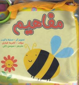 عکس کتاب پارچه‌ای