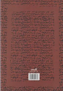 عکس مجله رود (۳)