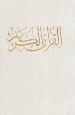 عکس قرآن کریم (باقاب)