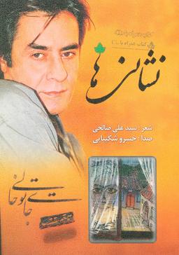 عکس نشانی‌ها (همراه با سی دی)