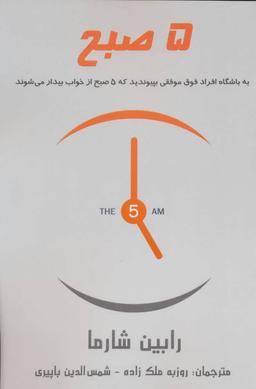 عکس ۵ صبح