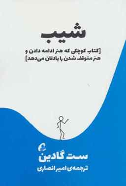 عکس شیب