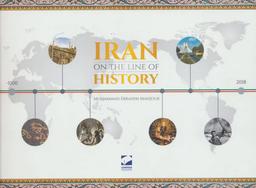 عکس ایران روی خط تاریخ (انگلیسی)
