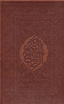 عکس قرآن کریم (چرم)