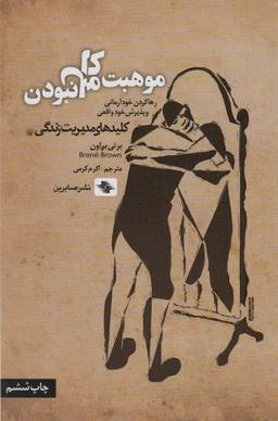 عکس موهبت کامل نبودن