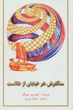 عکس سنگفرش هر خیابان از طلاست