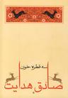 عکس سه قطره خون