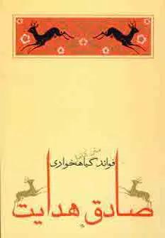 عکس فوائد گیاهخواری