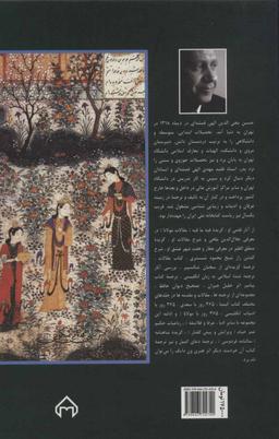 عکس سیصد و شصت و پنج روز در صحبت قرآن (جوانان و فرهنگ جهانی ۴)