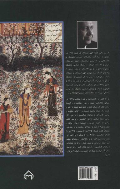 عکس سیصد و شصت و پنج روز در صحبت قرآن (جوانان و فرهنگ جهانی ۴)