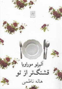 عکس وقت ندارم