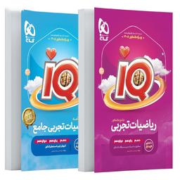 عکس آی کیو ریاضیات تجربی جامع کنکور گاج