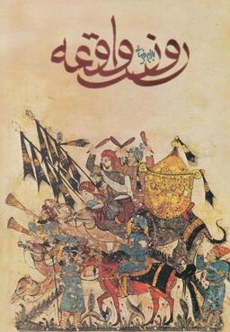عکس روز واقعه