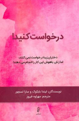 عکس درخواست کنید!