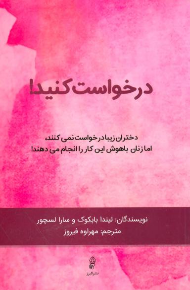 عکس درخواست کنید!