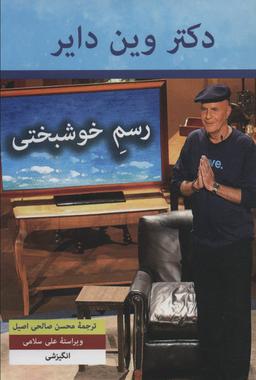 عکس رسم خوشبختی