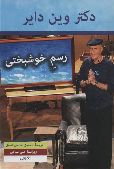 عکس رسم خوشبختی