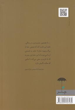 عکس ۲×۵ (۵ نمایشنامهٔ دو شخصیتی برای یک زن و یک مرد)