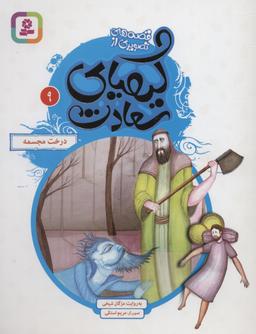 عکس درخت مجسمه