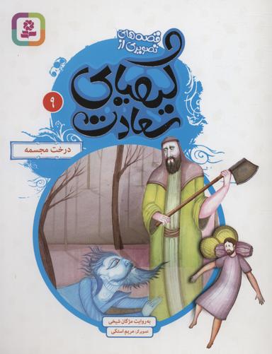 عکس درخت مجسمه