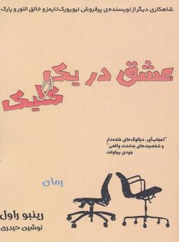 عکس عشق در یک کلیک